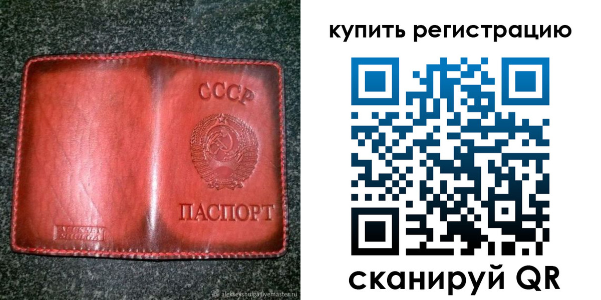 временная регистрация купить в Шарыпово