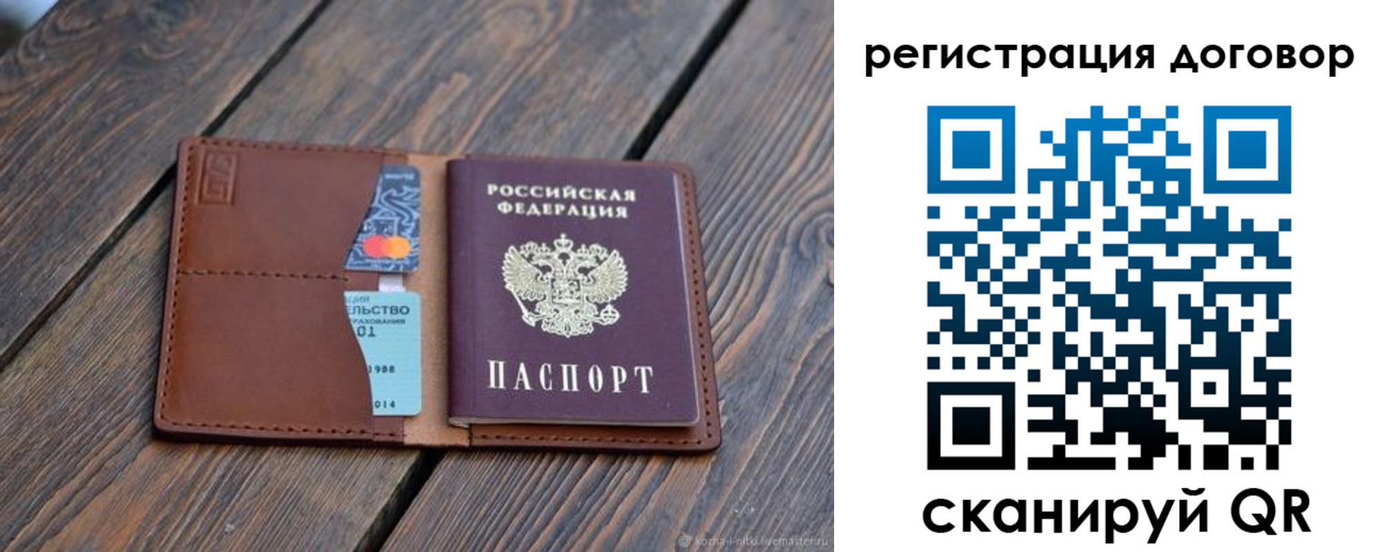 регистрация в Шарыпово