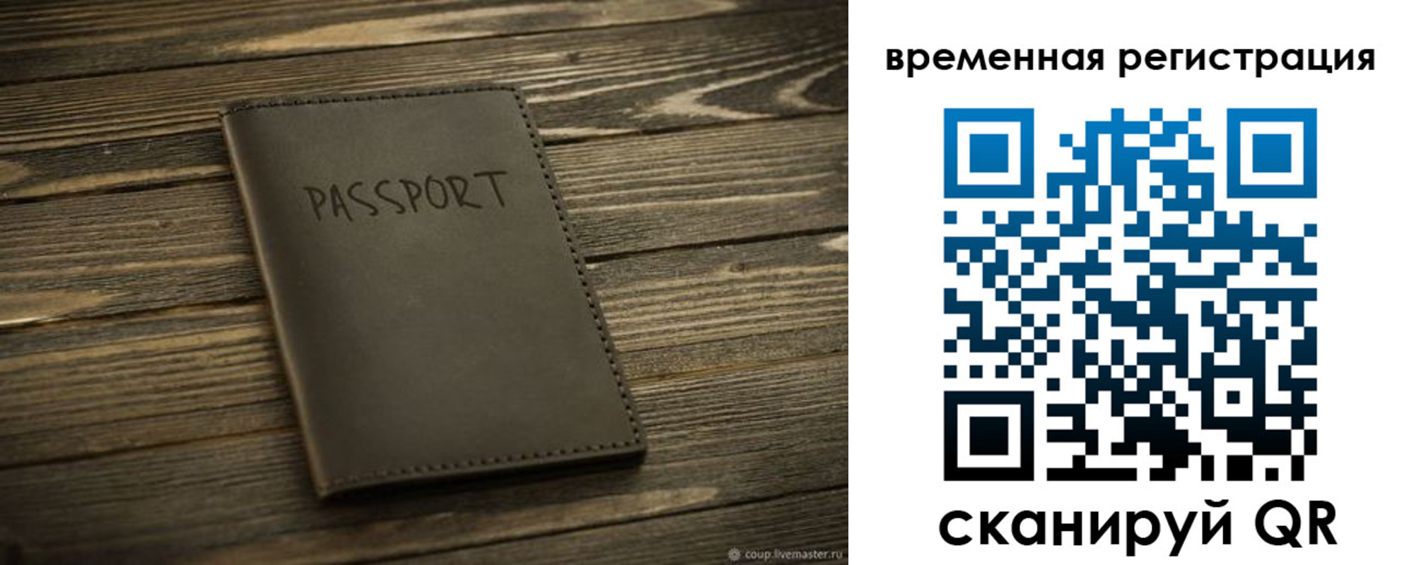 временная регистрация в Шарыпово