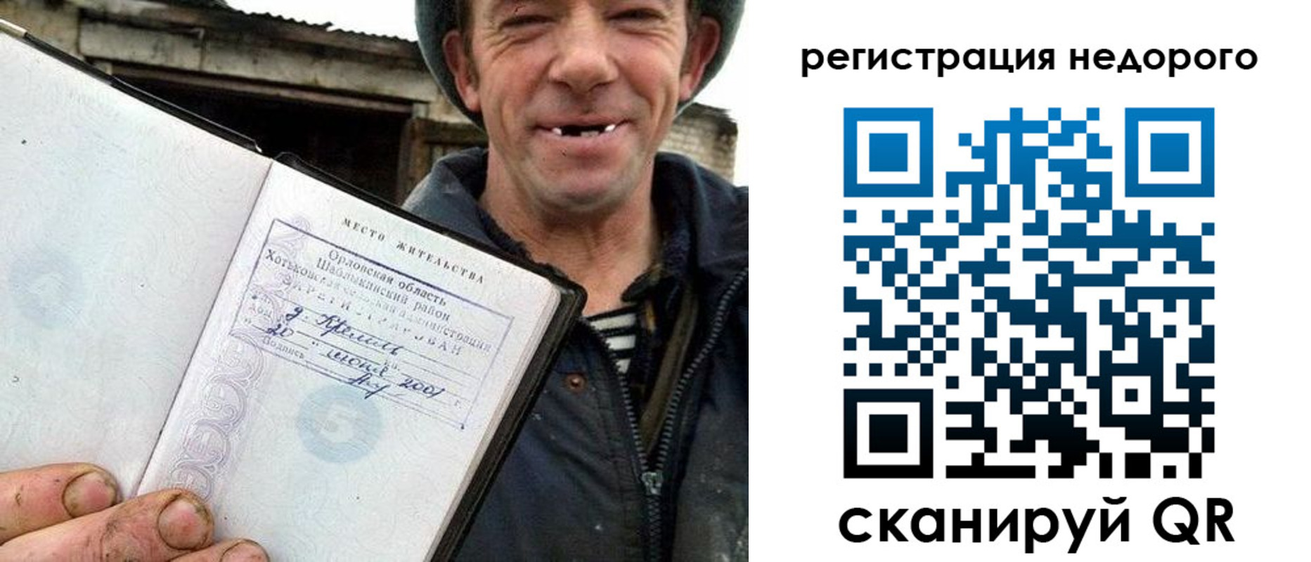 прописка для военкомата в Шарыпово