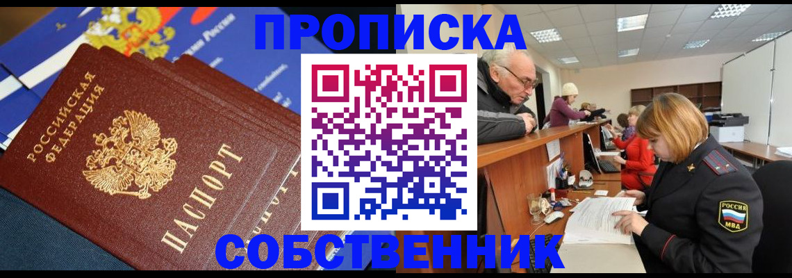 прописка для кредита в Шарыпово