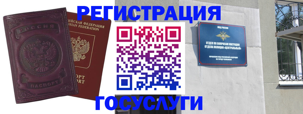 временная регистрация госуслуги в Шарыпово