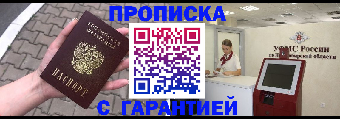 регистрация для школы в Шарыпово