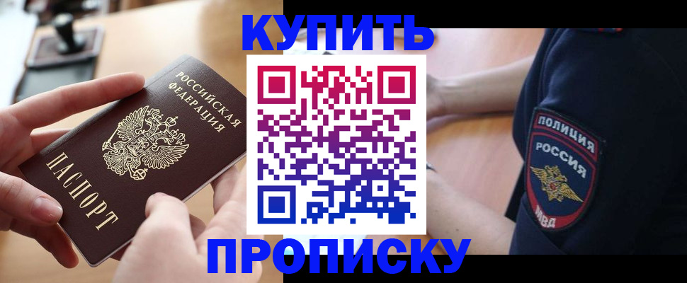 прописка для кредита в Шарыпово
