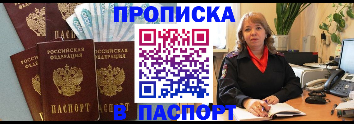 регистрация для школы в Шарыпово