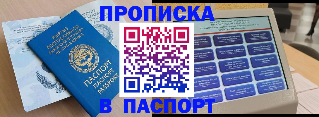 регистрация в Шарыпово