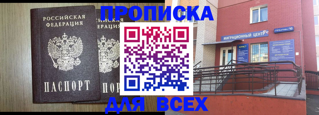 временная регистрация для всех в Шарыпово