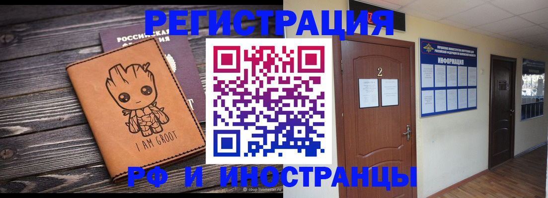 прописка штамп в Шарыпово