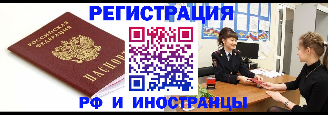 прописка ребенка в Шарыпово